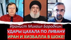 ЦАХАЛ "утюжит" Ливан. Хизбалла и Иран в шоке. Король Иордании "висит на волоске"