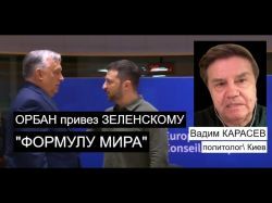 Украинский политолог: Переговоры с Россией становятся реальнее
