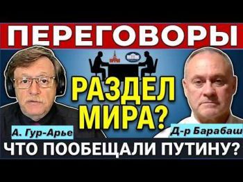 Путин, Трамп, Си: "Новая Ялта", или "Мюнхенский сговор"?