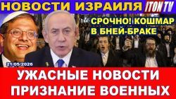 «Враги готовят вторжения» - Новости