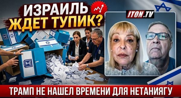 В Израиле разгорается очередной политический скандал