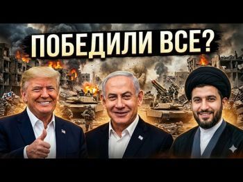 Война в Иране: Пауза или финал? Кто на самом деле нагнул систему?