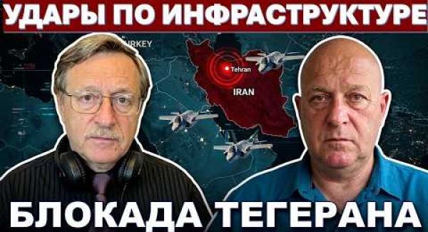 Выбор сделан: тотальное уничтожение инфраструктуры! Иначе Иран не победить!