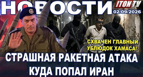 Иран-США: новый раунд войны - Новости