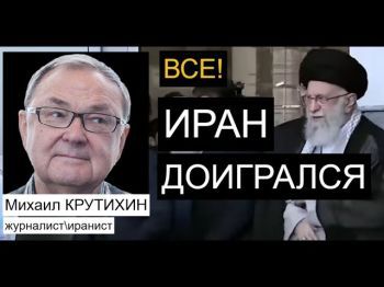 Аятоллы поняли, что Израиль их в живых не оставит