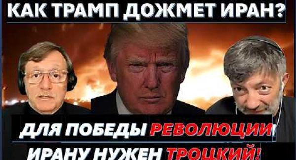Если в Иране возобновятся протесты и убийства, Трампу придется нанести удар