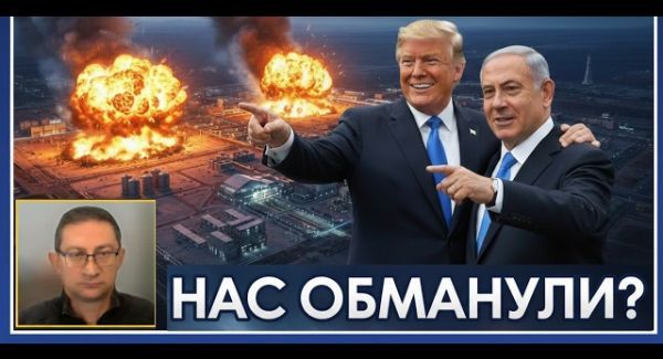 Удар по Ирану: великая победа Трампа или грандиозный провал?