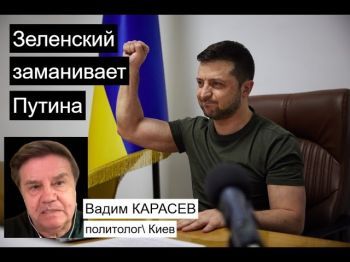 Украинский политолог - как покушение на Трампа отразится на войне с Россией