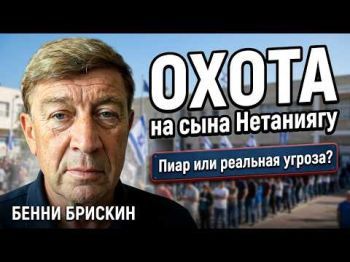 Тайна покушения на Яира Нетаниягу: реальная угроза или громкий пиар?