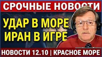 Атака на аэропорт - есть жертвы! Удар в море - Иран в игре! Коррупция - арест мэра. Новости 12.10