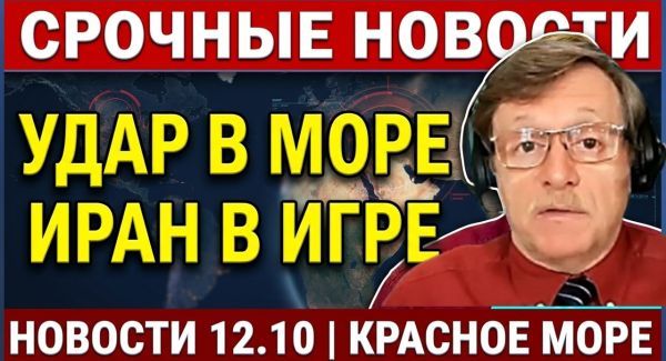 Атака на аэропорт - есть жертвы! Удар в море - Иран в игре! Коррупция - арест мэра. Новости 12.10