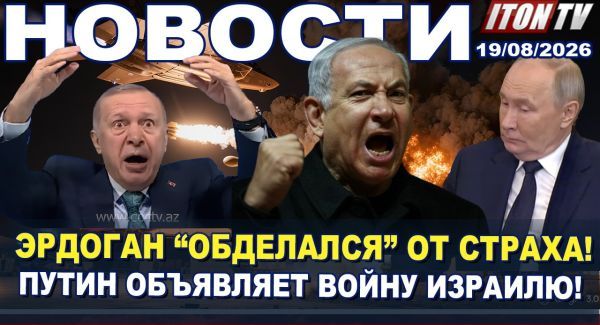Москва "подкармливает" Иран