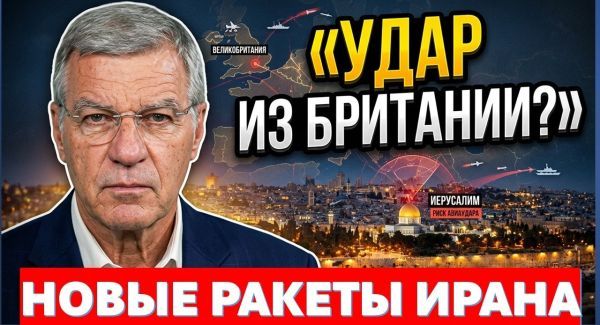 Противостояние Израиля и Великобритании