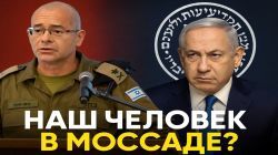 Кто против Гофмана? Споры вокруг будущего главы Моссада