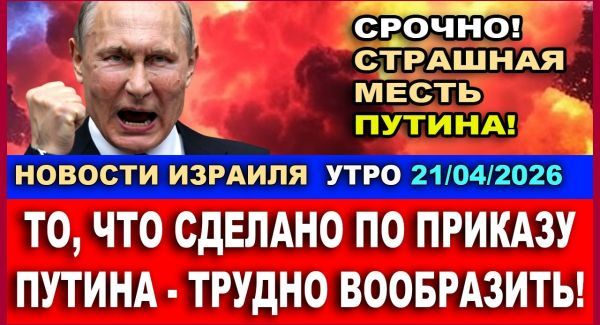 Израильтян задержали в Москве на допрос - НОВОСТИ