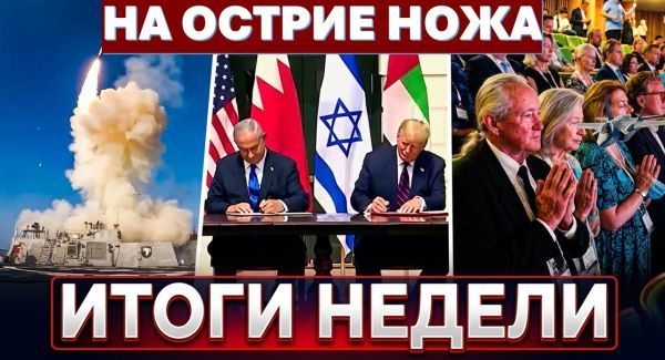 Конфронтация с Ираном: на острие ножа! Трамп теряет терпение! Христиане - Евангелисты воюют за Израиль