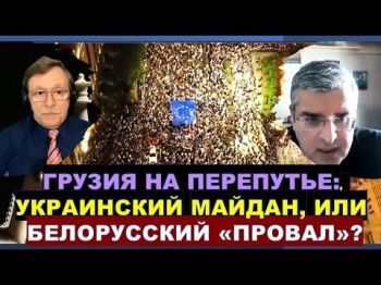 Грузия на перепутье: украинский Майдан, или белорусский «провал»?