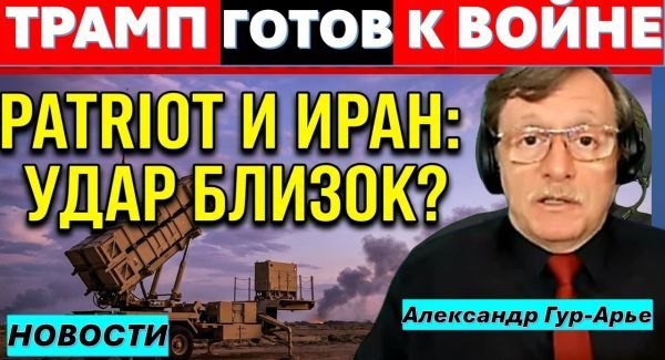 Кто "взял" выборы? Теракт в посольстве. Подкуп избирателей. США перебрасывают Patriot. Новости