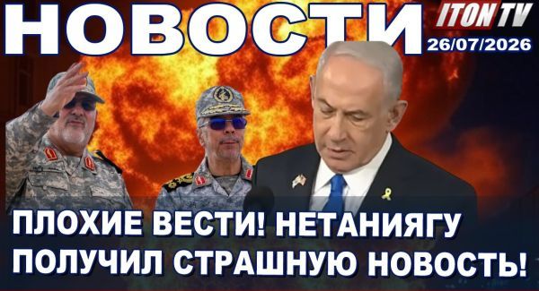 Зачем Нетаниягу летит к Трампу - Новости
