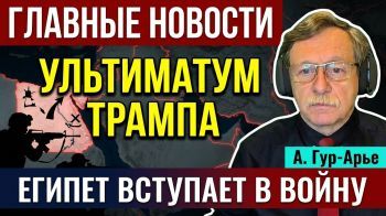 Трамп поддержал Нетаниягу! Ликвидация в Газе. Трагедия в Канаде. Происществие в воздухе. Новости 19