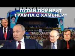 🔴Маген: Израиль - за базы РФ в Сирии, но против Эрдогана. Путин помирит Трампа с Хаменеи?