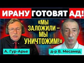 От любви до ненависти! Почему Иран хочет уничтожить Израиль?