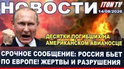 Ликвидации в Газе. Коллапс в Бен Гурионе. Броневик для Биби. Диверсия на заводе - российский след?