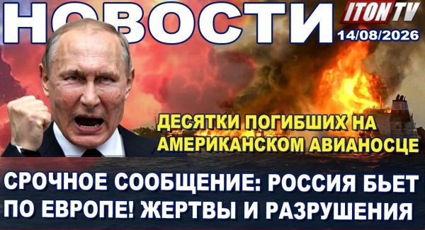Ликвидации в Газе. Коллапс в Бен Гурионе. Броневик для Биби. Диверсия на заводе - российский след?