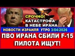 Пентагон подтвердил потерю F-15 над Ираном. Пилотов ищут