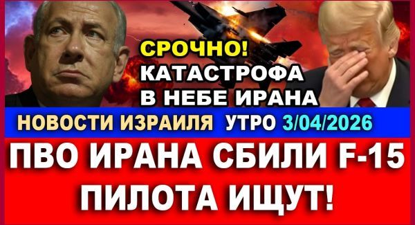 Пентагон подтвердил потерю F-15 над Ираном. Пилотов ищут
