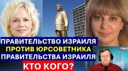 Война в Израиле: Биби против Гали - кто кого?