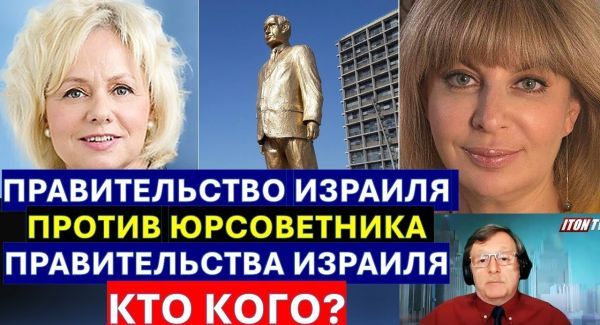 Война в Израиле: Биби против Гали - кто кого?