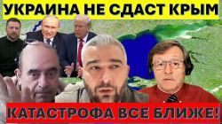 Кто виноват в распаде Украины? Что сулит мирный план Дональда Трампа?