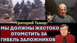 "Филадельфийский коридор" важнее жизни заложников? Курская область в огне