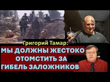 "Филадельфийский коридор" важнее жизни заложников? Курская область в огне