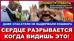 Спасатели первыми прибыли на место трагедии