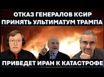 Хунта генералов КСИР не пойдет на уступки Трампу. Вторжение будет кровавым!