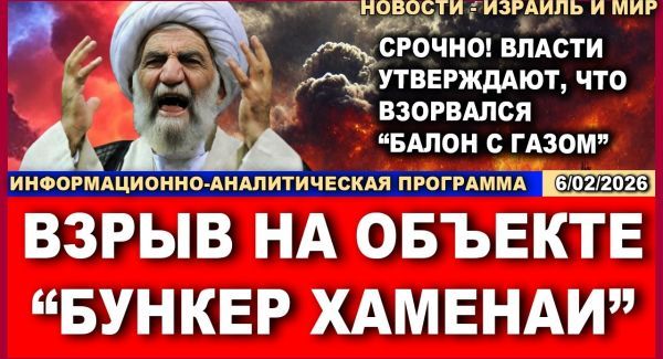 Бункер аятоллы атакован. Тереган отрицает
