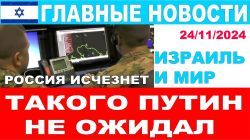 Главные новости: Россия исчезнет в результате удара США? МУС в Гааге будет уничтожен