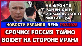 На фронте ранен сын израильского министра - Новости