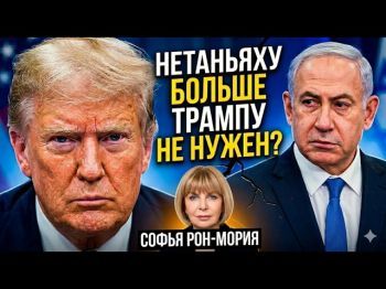 Удар от Трампа: Что ждет Нетаньяху на выборах 2026?