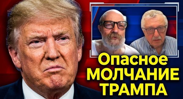 Трамп замышляет ультиматум?