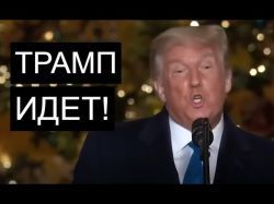 Израиль в ожидании Трампа