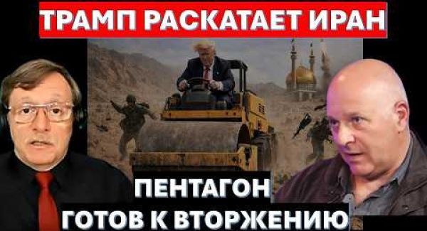 Тамар: Переговоры - блеф! Трамп готовит наземную операцию.