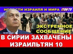 Трамп готовит решающий удар по Ирану. Израиль в деле! Предательница Пентагона исчезла в Иране. Новости