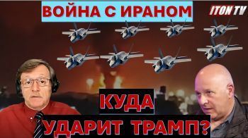 Война с Ираном может начаться в любую минуту. Бей первым, Дони!