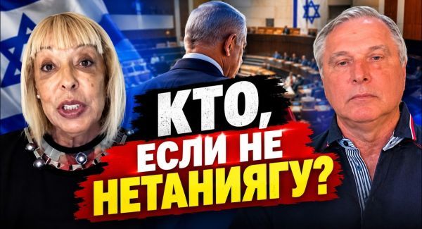 Израиль: смена власти или новые выборы?