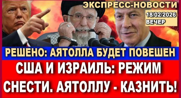 Приговор аятоллам - что решили Трамп и Нетаниягу