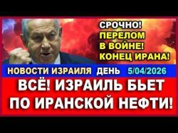 Израиль атаковал объект нефтехимии Ирана - Новости