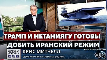 Главное из Иерусалима: Расширение атак на Иран. Беспрецедентная координация армий США и Израиля